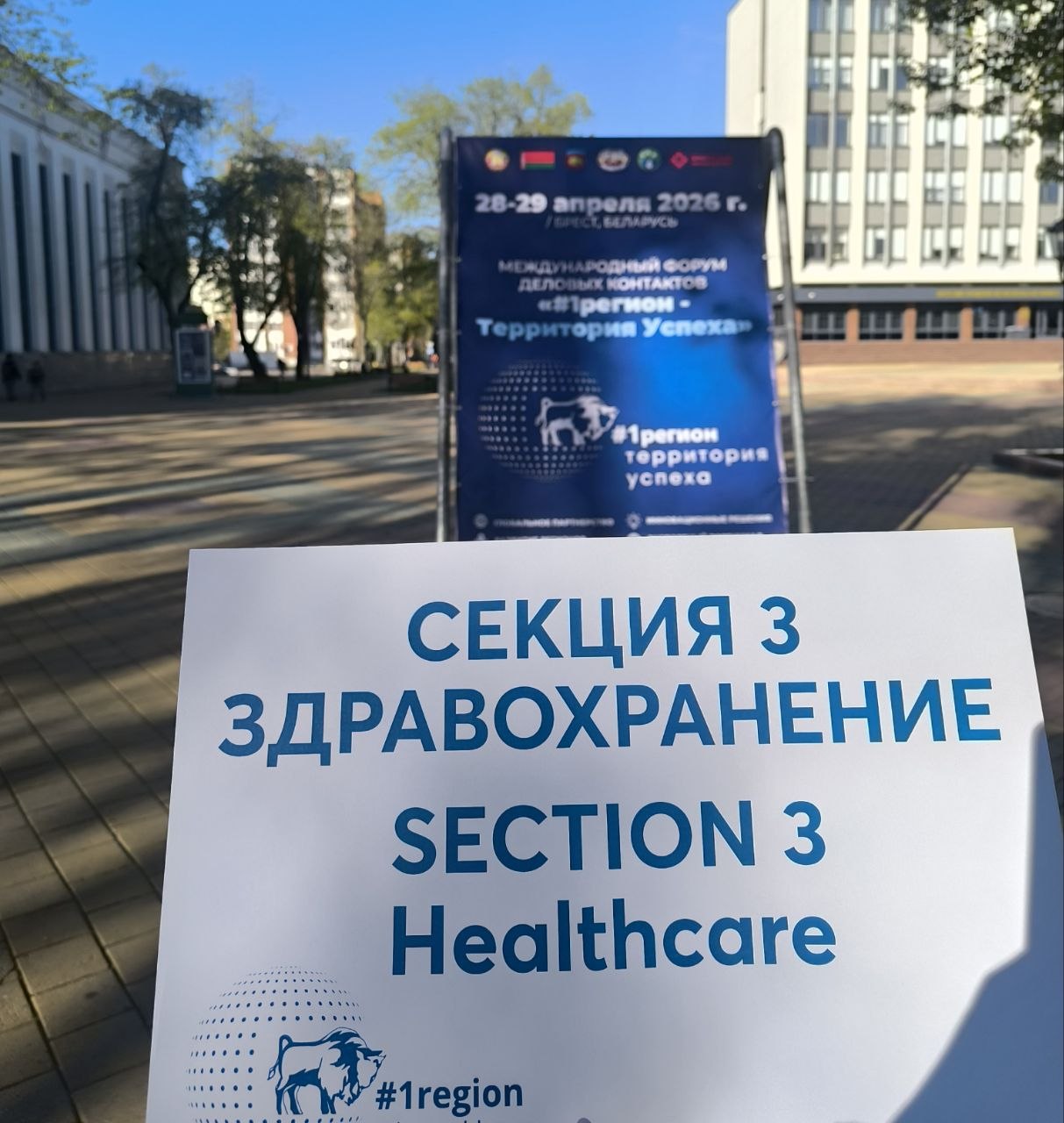 УЗ БЦГБ